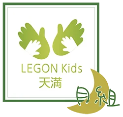 児童発達支援・放課後等デイサービス LEGONKids天満月組